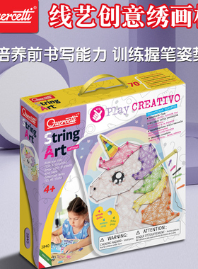 启迪quercetti儿童创意绣画板 蘑菇钉益智玩具 绕线拼图4岁+Q2840