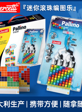 意大利启迪Quercetti迷你版彩图按按器  分类益智玩具4-8岁 Q1006