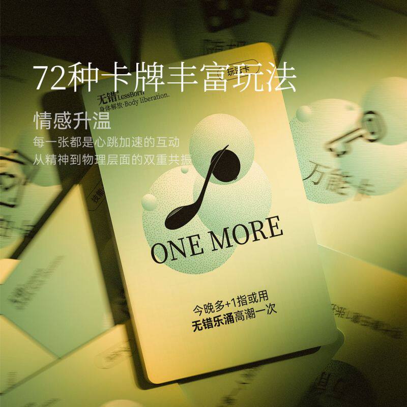 无错情趣卡牌互动游戏指令玩具