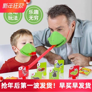 贪吃小蛙结婚整蛊接亲游戏道具青蛙吐舌头吹牌对战玩具蜥蜴长舌卷