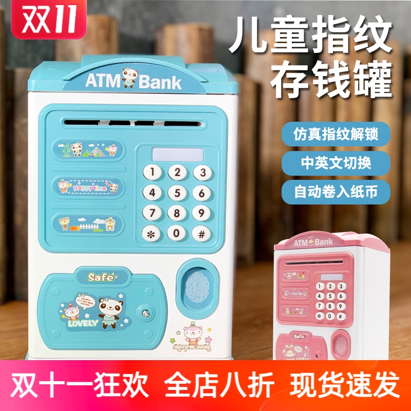 儿童仿真密码指纹感应开锁ATM保险柜自动卷钱储存钱罐过家家玩具