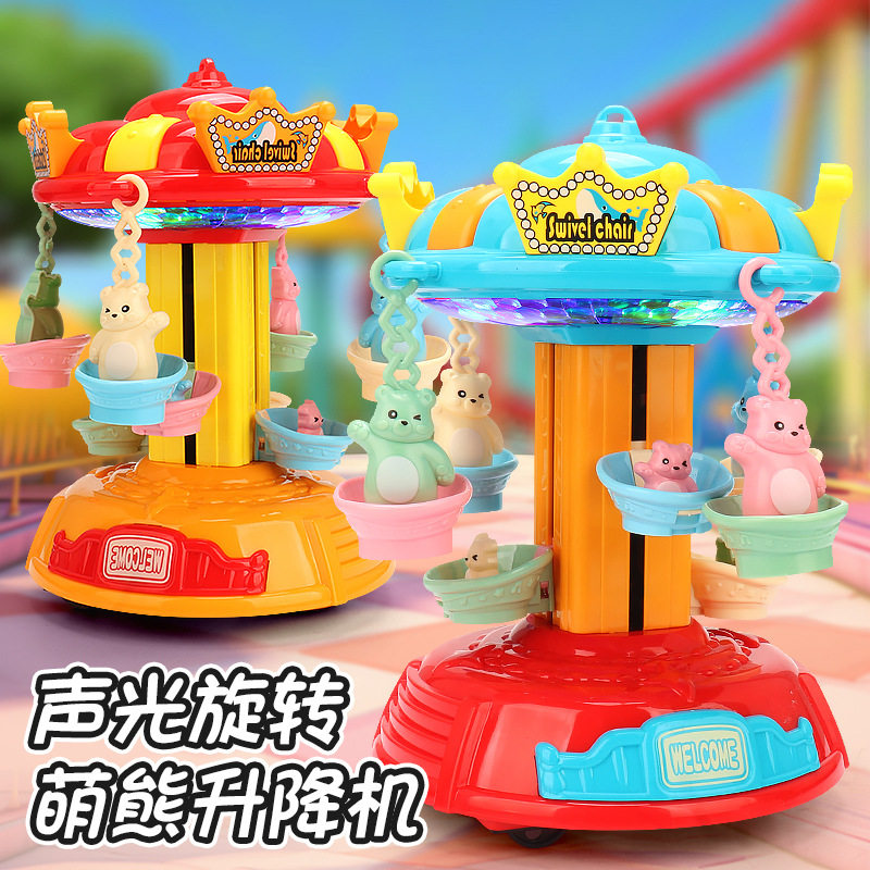 电动万向灯光音乐小熊旋转木马升降机益智玩具车男女孩儿童礼物