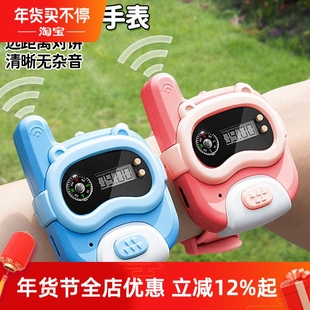 儿童对讲机手表新款电子玩具无线传呼机亲子宝宝户外生日礼物
