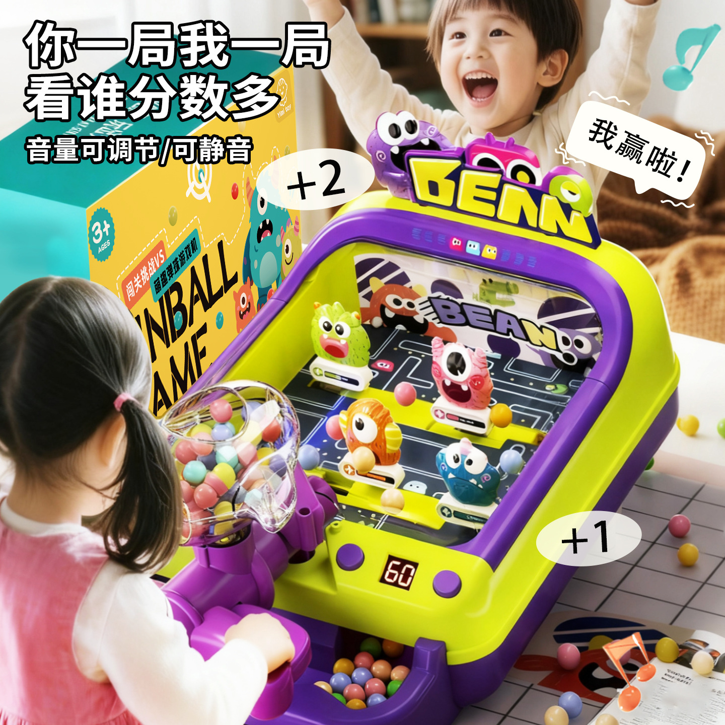 儿童打弹珠游戏机益智游戏玩具