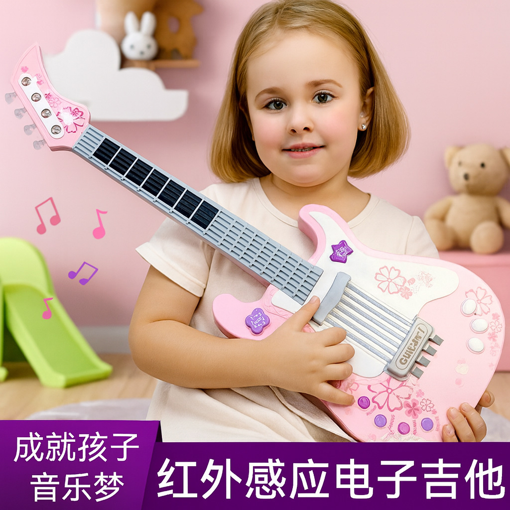 创意儿童玩具手摇滚电子吉他玩具多功能模式乐器灯光动感音乐