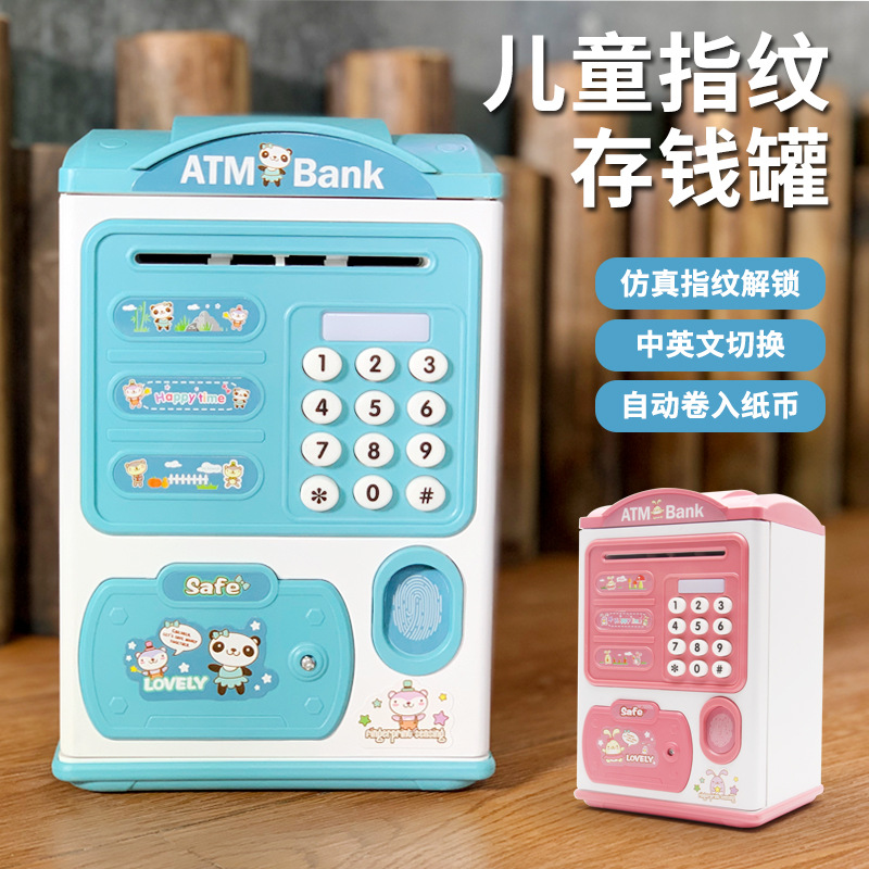 儿童仿真密码指纹感应开锁ATM保险柜自动卷钱储存钱罐过家家玩具
