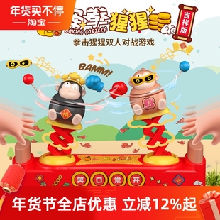 儿童对打游戏挥拳猩猩双人对战游戏亲子互动益智经典桌游玩具