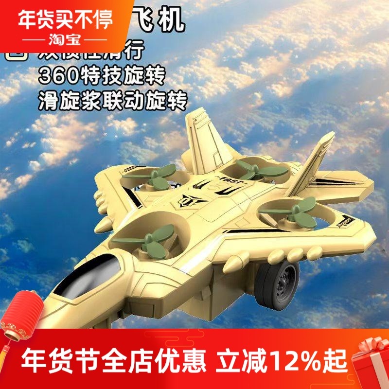 儿童惯性军事战斗机螺旋浆旋转玩具美国f22高速滑行飞机男孩礼物