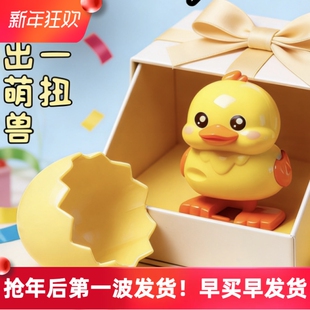 小鸡仔发条玩具孵蛋孵化新奇蹦蛋萌兽会走路的破壳创意儿童礼物品