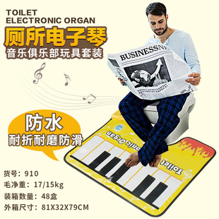 外销厕所电子琴儿童趣味休闲趣味解闷玩具钢琴音乐毯如厕解闷