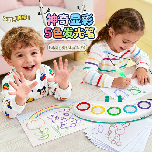 儿童神奇显彩发光画笔魔法光笔魔幻笔绘画套装男孩女孩生日礼物