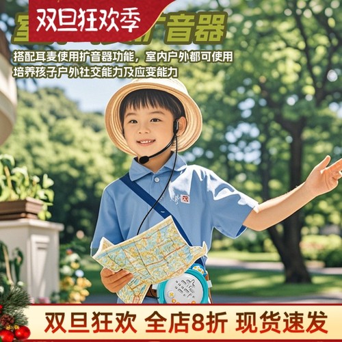 儿童专用小蜜蜂扩音器过家家