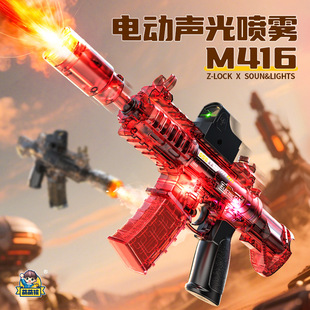 儿童M416喷雾喷火联动电动八音枪声光音效震动冒烟玩具枪男孩礼物