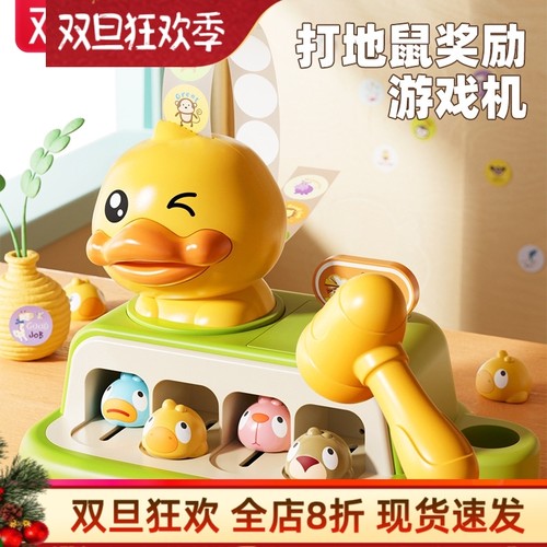 打地鼠玩具按按乐积分奖励贴纸敲敲乐电动游戏机益智早教益智玩具