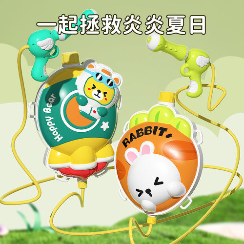 背包水枪夏日玩水玩具沙滩戏水漂流喷水抽拉式呲水儿童打水仗神器
