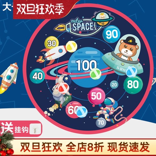 儿童玩具飞镖盘粘粘球发光