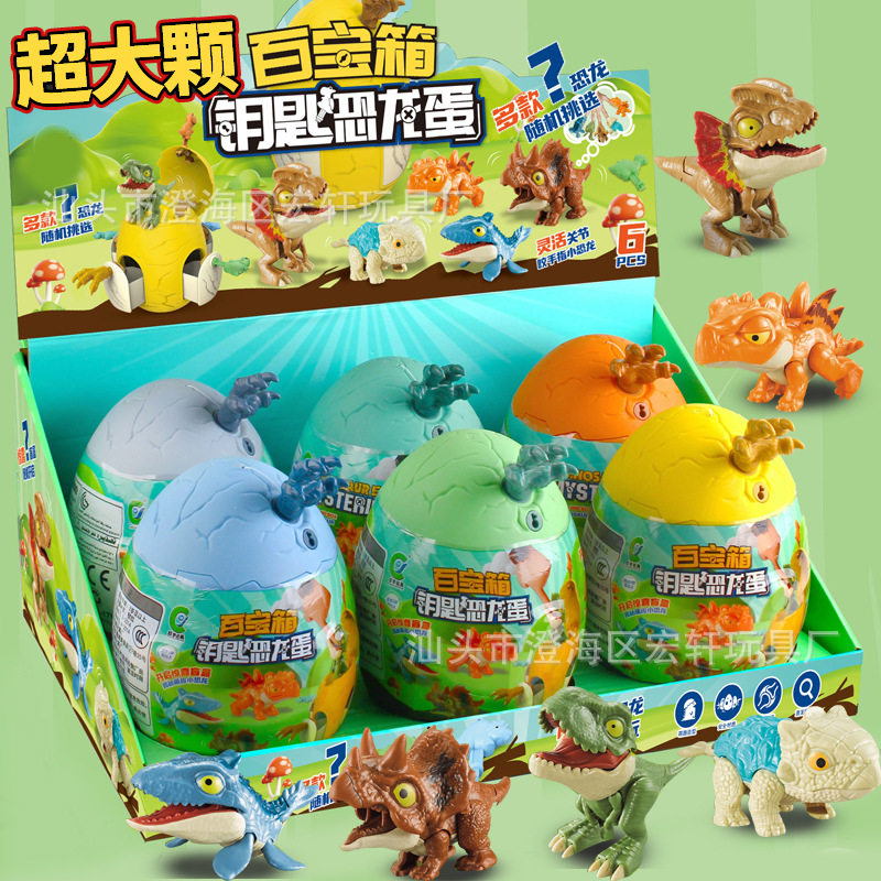 儿童恐龙蛋玩具百宝箱开钥匙惊喜拆拆盲盒霸王恐龙三角龙动物模型,家居饰品,3D模型摆件,淘宝优惠券,粉丝福利购,淘宝优惠卷