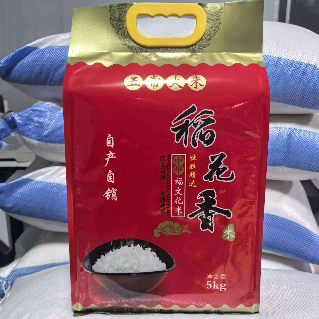 2025年新米五常大米稻花香2号米5kg黑龙江东北大米长粒米10斤包邮