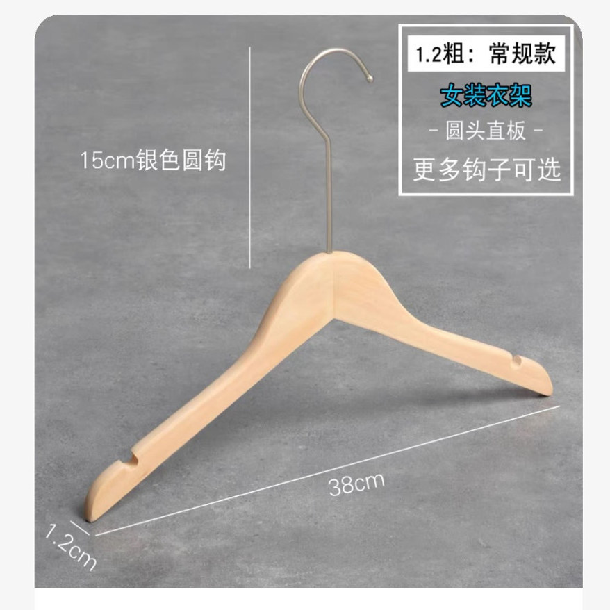【全新衣架清仓】~全新衣架韩版无漆木衣架男女装原木实木衣裤架