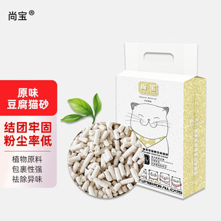 尚宝豆腐猫砂原味猫砂除臭结团几近无粉尘清新奶香可冲厕所不沾底