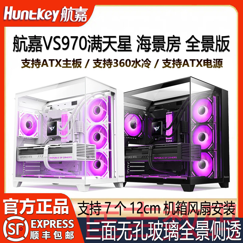 玻璃全侧透海景房机箱航嘉VS970