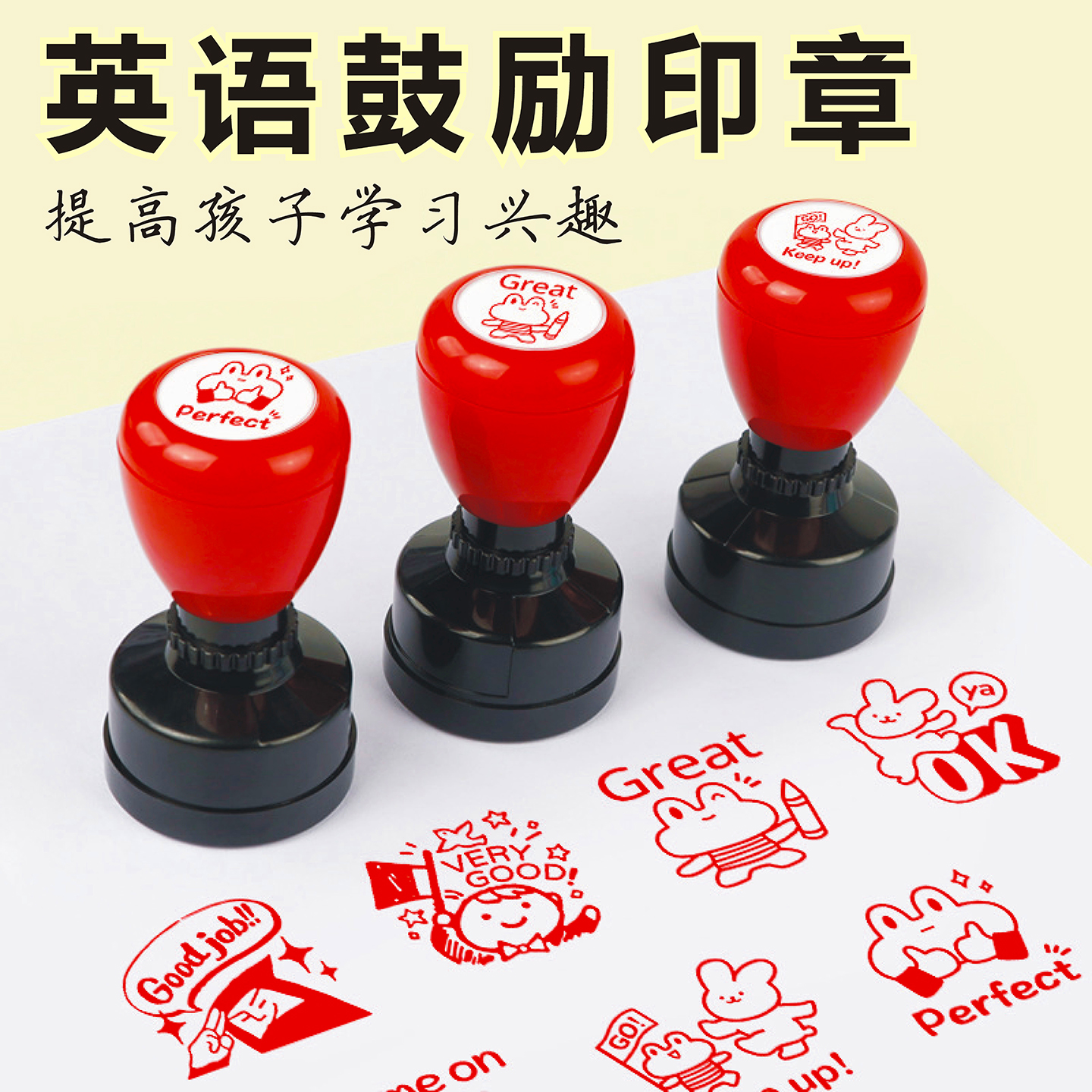 英语评语印章老师表扬学生表情包