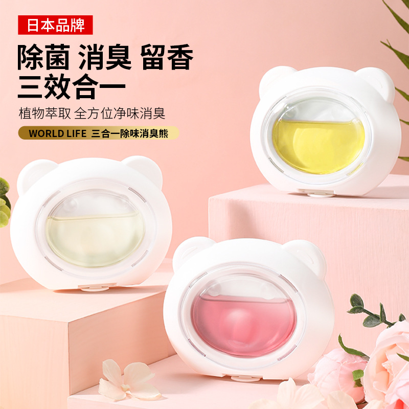 日本厕所除臭神器卫生间香薰去异味空气清新剂室内除味家用消臭熊