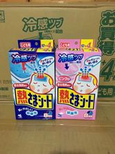 日本原装小林2岁以上宝宝16退热贴1