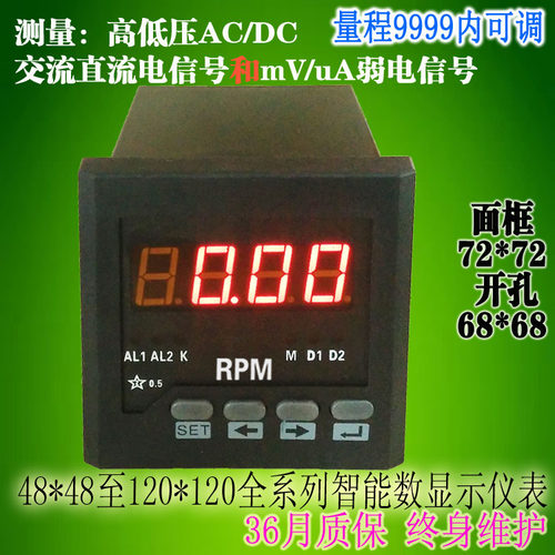 SX72RPM频率表 数字工程变频器专用SQ-72-HZ转速表CP-72-RPM直流