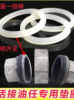 硅胶密封垫 镀锌活接硅胶垫圈  油任硅胶垫片 油令垫片胶圈橡胶