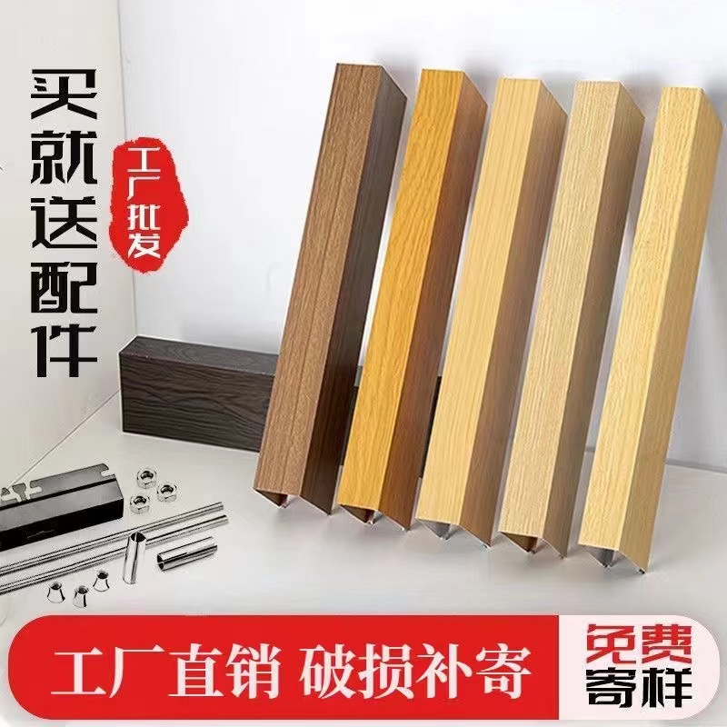 木纹铝方通吊顶方通铝格栅隔断铝方管铝合金U型槽天花吊顶铁方通