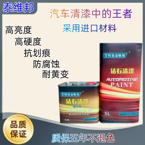 泰维邦清漆固化剂性价比高高浓