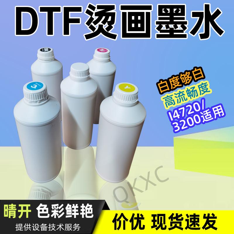 东莞优质白墨烫画墨水工厂流畅性好高遮盖力高弹高浓1000ML-封面