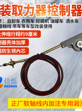 取力器高低速拉线翻斗自卸船艇渔