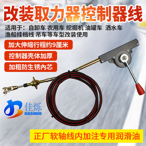 取力器高低速拉线翻斗自卸船艇渔