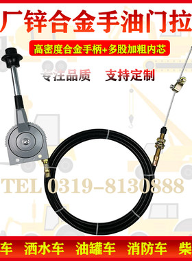 佳烁锌合金油门控制器拉线锌合金