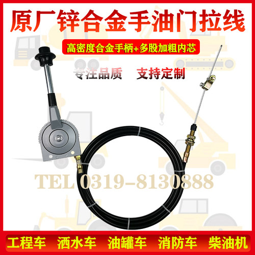 佳烁锌合金油门控制器拉线锌合金
