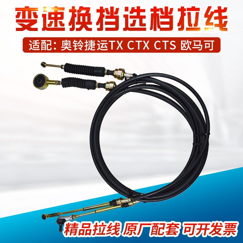 福田奥铃捷运TX/CTXCTS欧马可