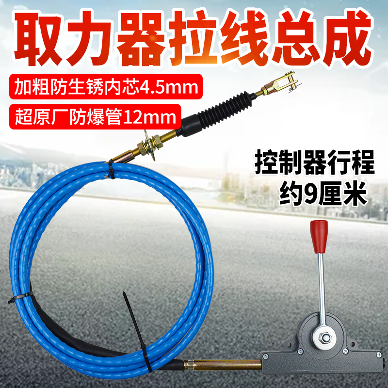 船舶加装油门档位取力器