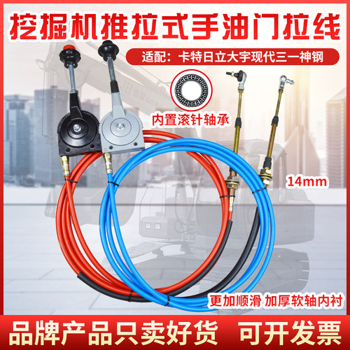 挖掘机改推拉手油门拉线手动拉线
