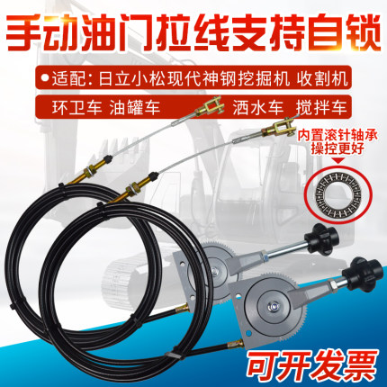 收割机挖掘机电子手油门拉线控制器汽车手油门线日立小松神钢龙工
