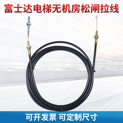 松闸拉线钢丝绳手动松闸装置电梯