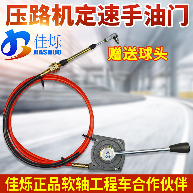 压路机工程设备手油门拉线手动推拉软轴油门拉线汽车操纵推拉软轴
