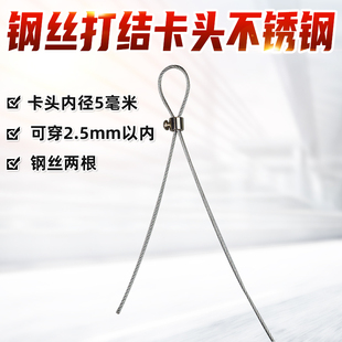 油门线 熄火拉线 钢丝绳线芯卡头孔径5毫米可穿两根2.5mm钢丝绳