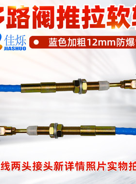 加粗加强推拉软轴拉线改装定制