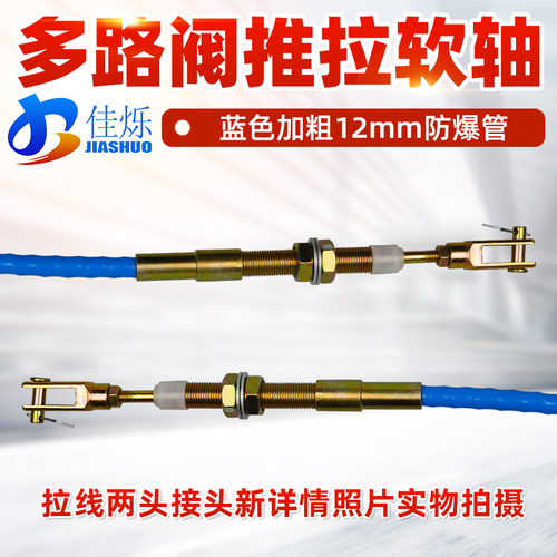加粗加强推拉软轴拉线改装定制