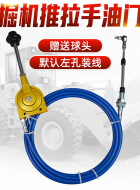 挖掘机定速改装手动油门拉线