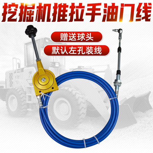 挖掘机定速改装手动油门拉线
