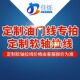 油门线换挡拉线挂档拉线离合线刹车线定制专用链接