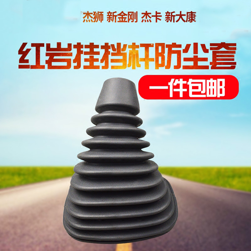 适配红岩配件新金刚防尘罩驾驶室